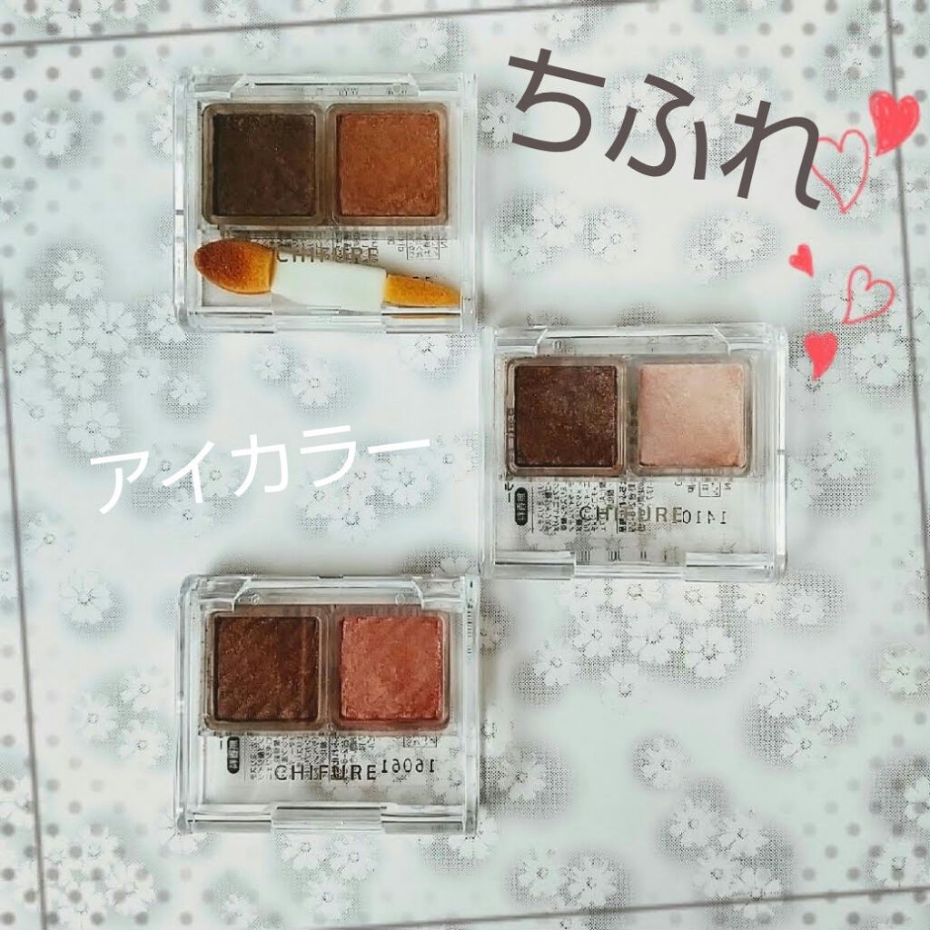 アイ カラー(チップ付)/ちふれ/アイシャドウパレットを使ったクチコミ(1枚目)