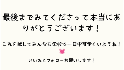 冬恋♡ on LIPS 「こんちゃっす!今回ハーンすっぴん風メイクでモテまくろうぜ企画〜..」(7枚目)