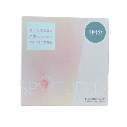 SPOT JELLY(スポッ!とジェリー)へそごまパック/花王/その他スキンケアを使ったクチコミ(1枚目)
