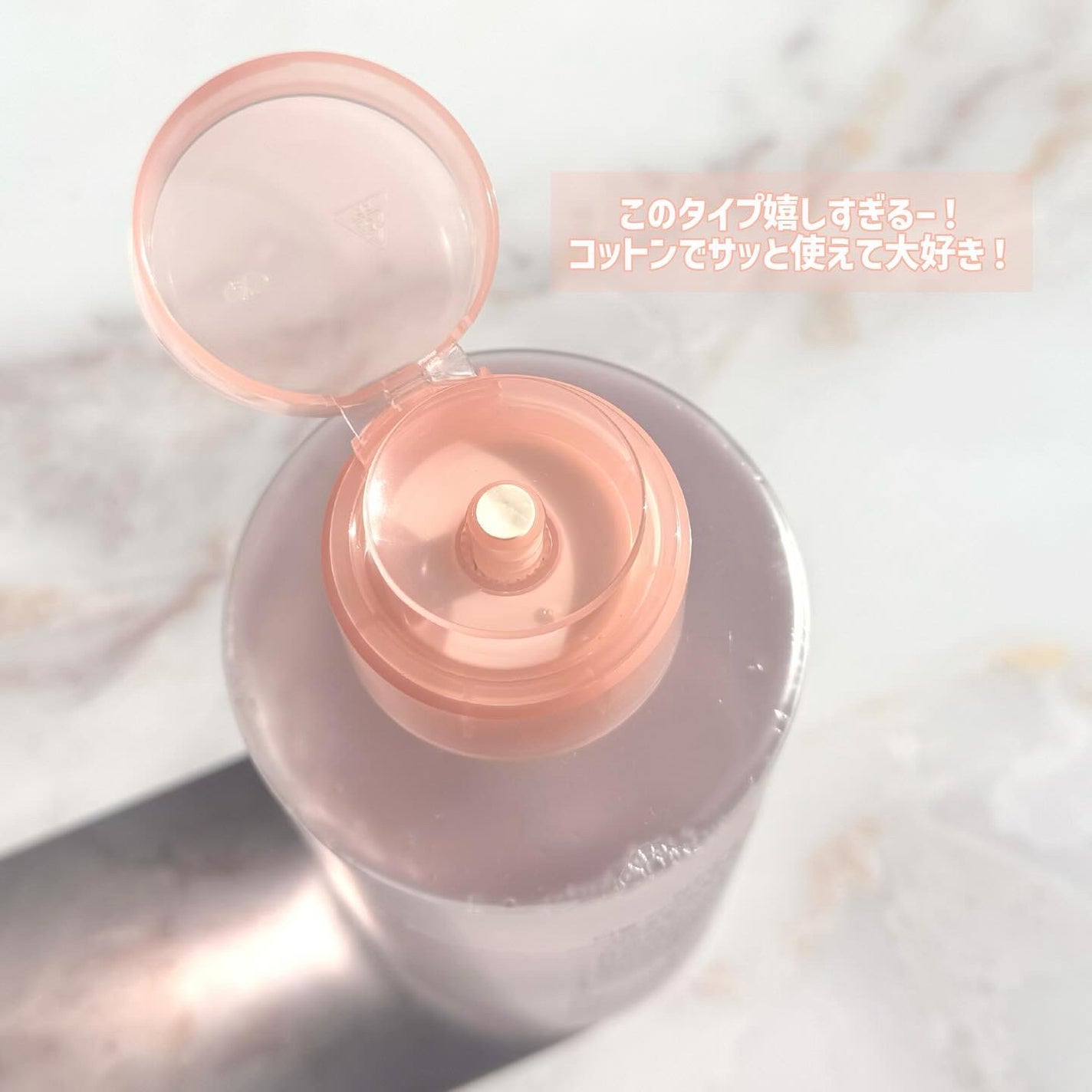 ダブルレイヤリングクレンジングウォーター/Dr.Bio/クレンジングウォーターを使ったクチコミ(3枚目)