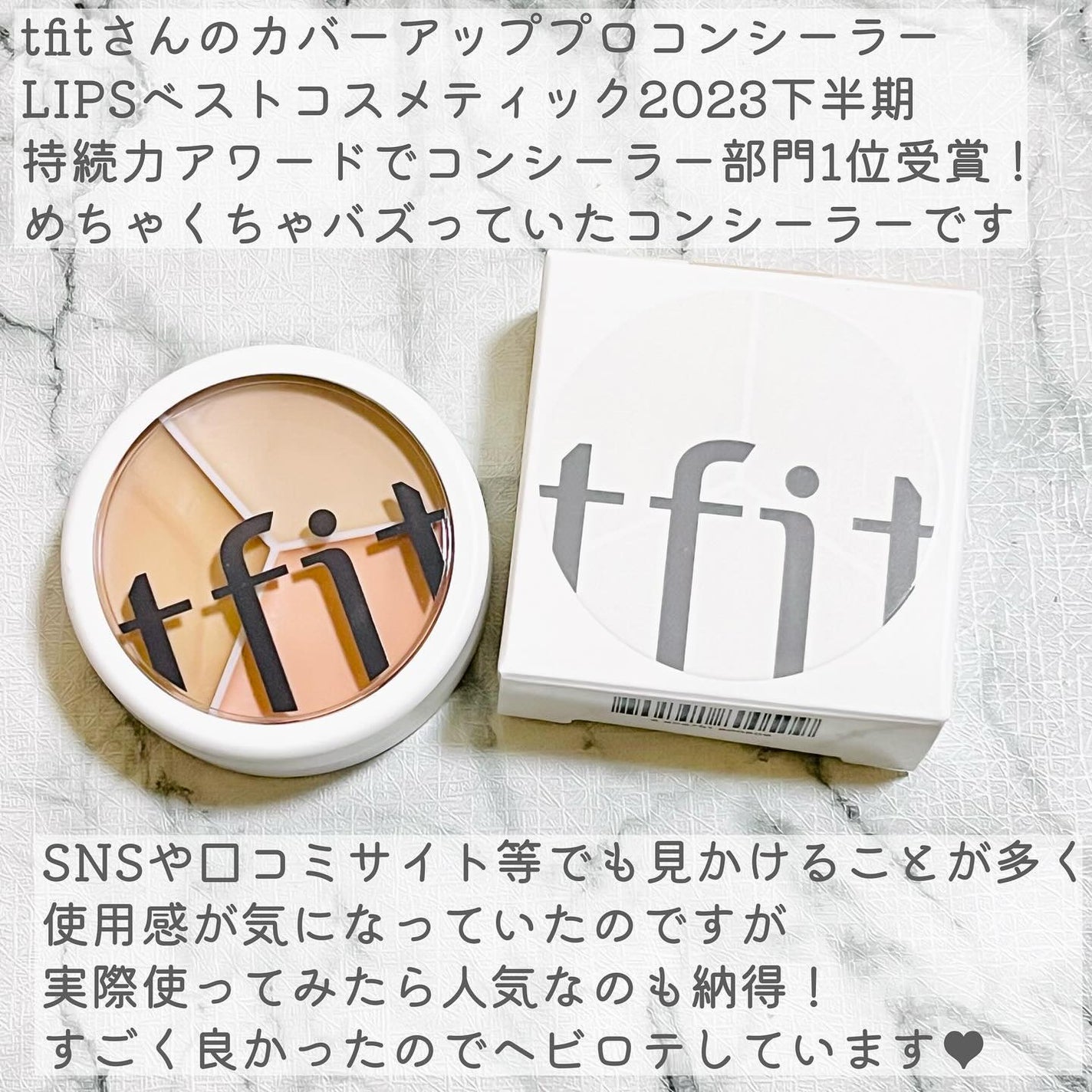 カバーアッププロコンシーラー/TFIT/パレットコンシーラーを使ったクチコミ(2枚目)