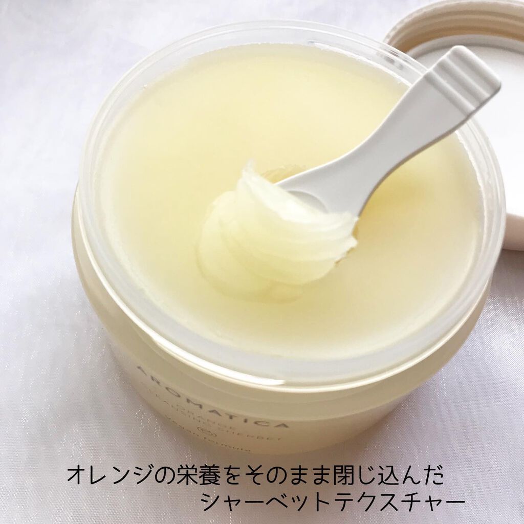 オレンジクレンジングシャーベット/AROMATICA/クレンジングバームを使ったクチコミ（2枚目）