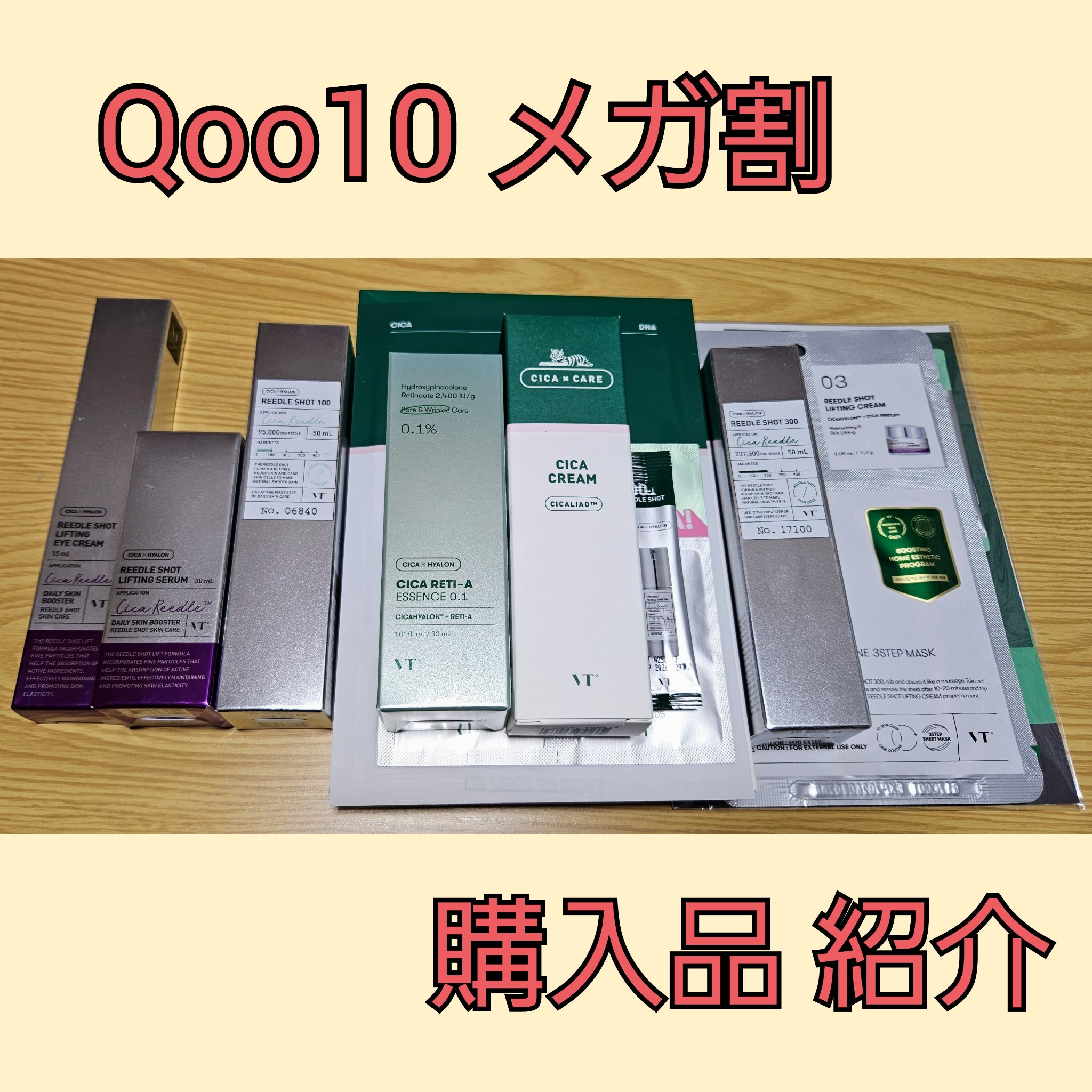 シカレチA エッセンス0.1/VT/美容液を使ったクチコミ（1枚目）