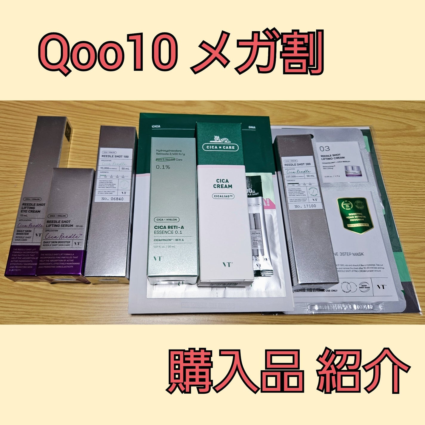 シカレチA エッセンス0.1/VT/美容液を使ったクチコミ(1枚目)