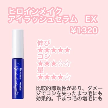 まつげ美容液EX/CEZANNE/まつげ美容液を使ったクチコミ（3枚目）