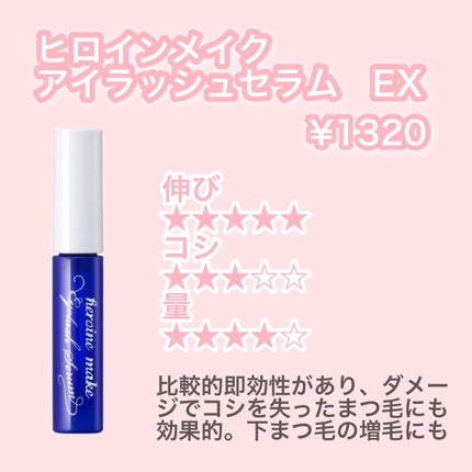 スカルプD ボーテ ピュアフリーアイラッシュセラム/アンファー(スカルプD)/まつげ美容液を使ったクチコミ(3枚目)
