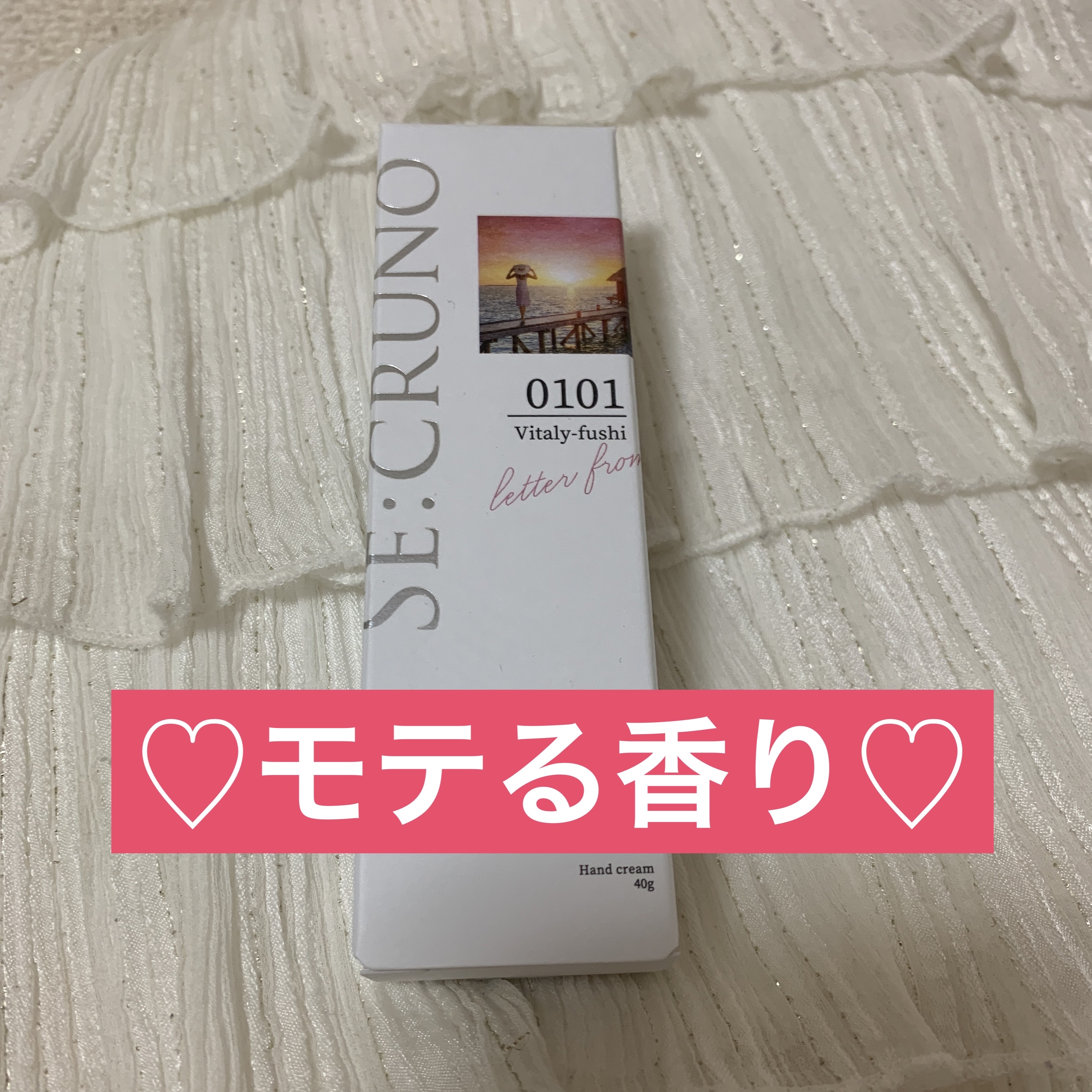 ハンドクリーム ヴィタリーフシ0101/SE:CRUNO/ハンドクリームを使ったクチコミ（2枚目）