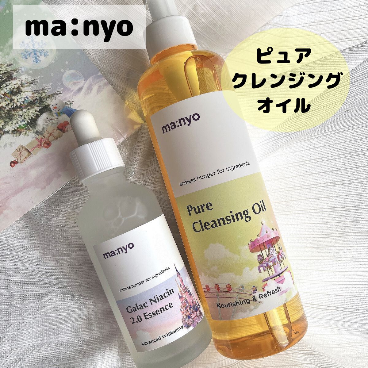 ピュア クレンジング オイル/manyo/オイルクレンジングを使ったクチコミ(1枚目)