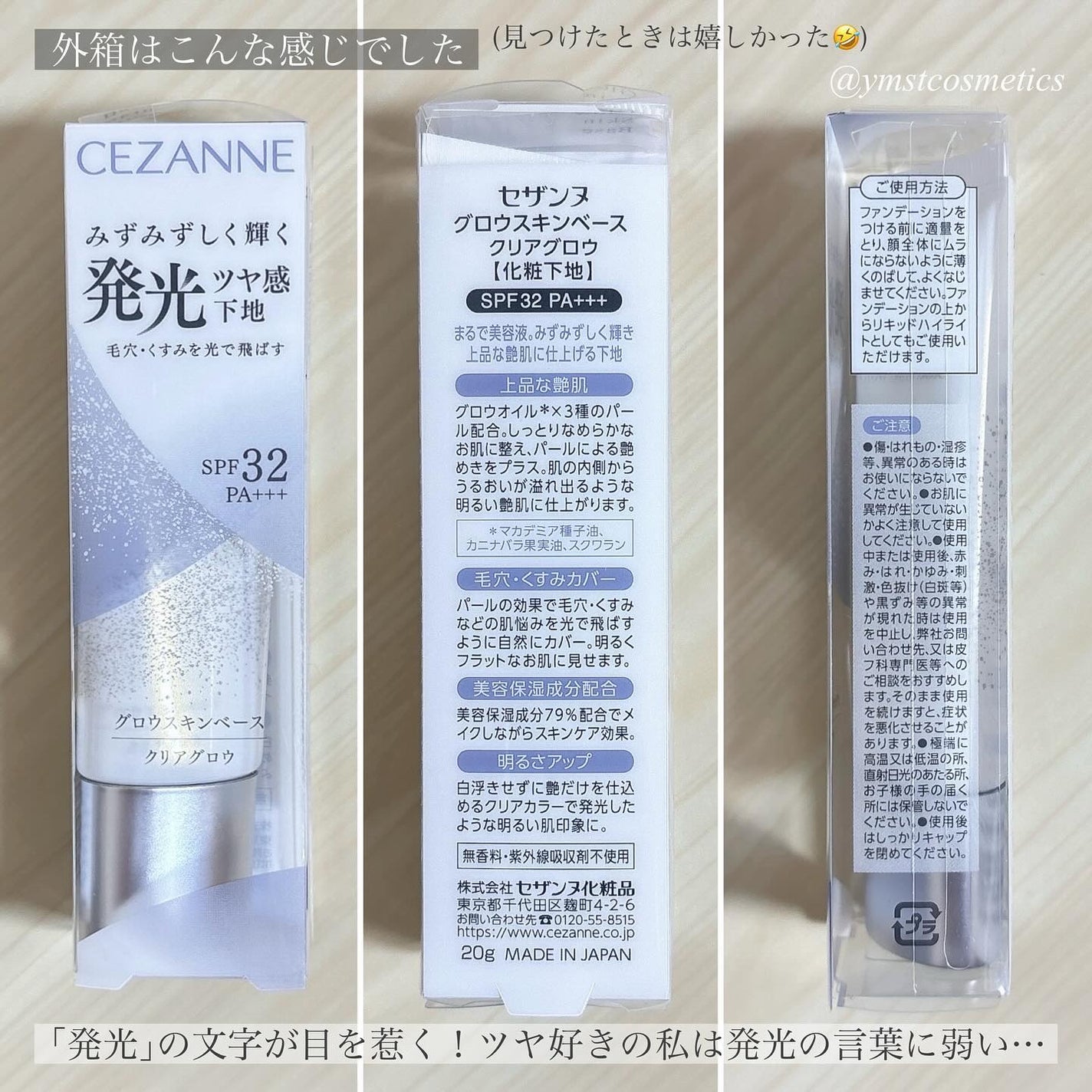 グロウスキンベース/CEZANNE/化粧下地を使ったクチコミ(3枚目)