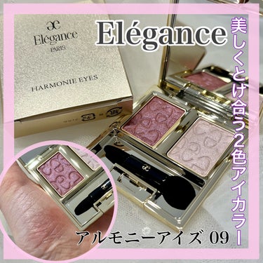 エレガンス アルモニーアイズ 09/Elégance/アイシャドウパレットを使ったクチコミ（1枚目）