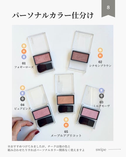 チークブラッシュ/CEZANNE/パウダーチークを使ったクチコミ(9枚目)