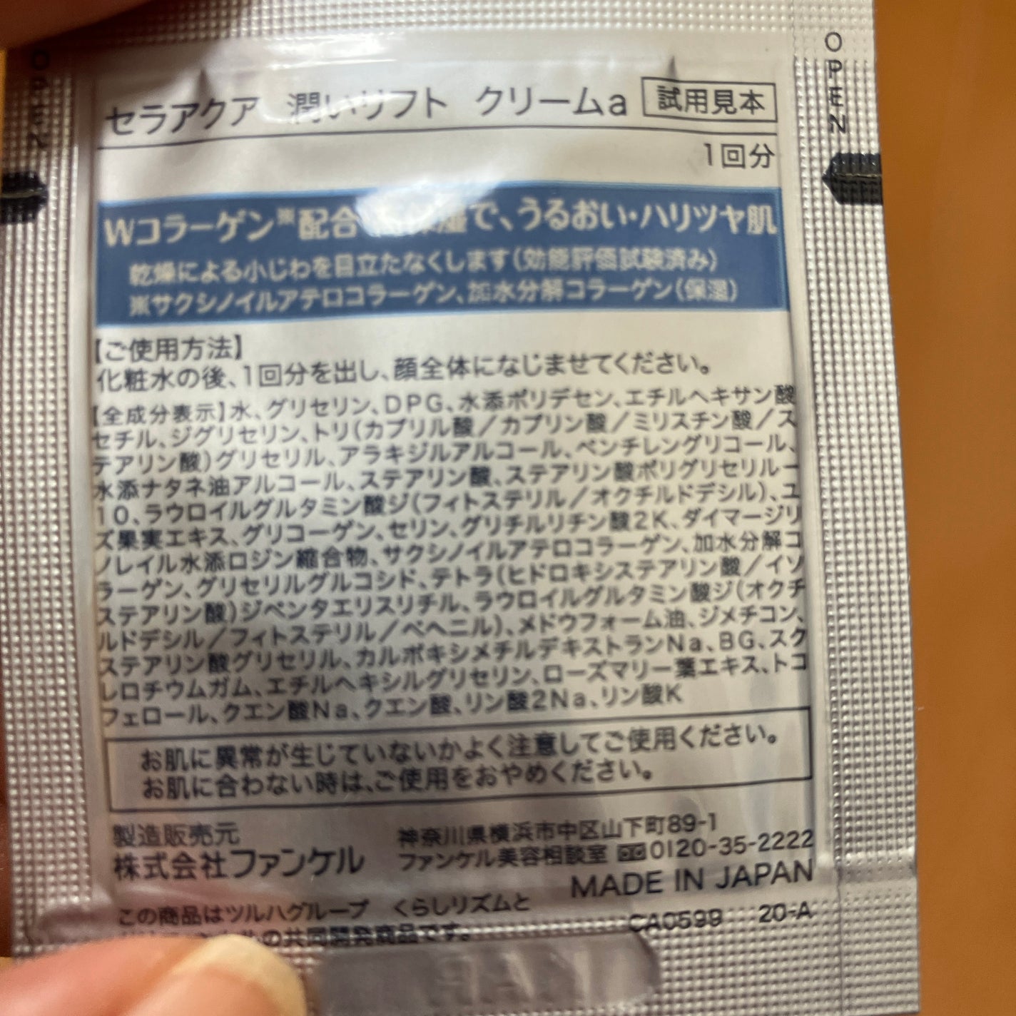 乳液/セラアクア/乳液を使ったクチコミ(5枚目)