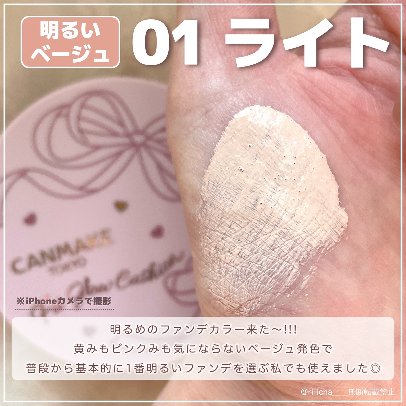 フィットグロウクッション/キャンメイク/クッションファンデーションを使ったクチコミ(3枚目)