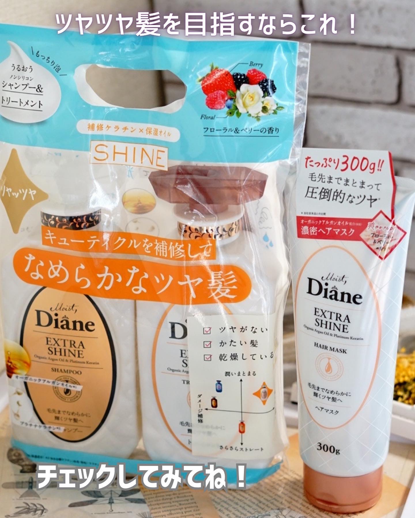 モイストダイアン パーフェクトビューティー エクストラシャイン ヘアマスク/ダイアン/ヘアマスク・ヘアパックを使ったクチコミ（3枚目）