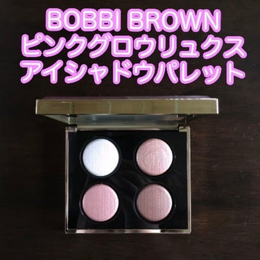 
BOBBI BROWN ピンクグロウ アイシャドウパレット限定品になります。

左上  リッチラスター オパール
右上  リッチスパークル サンストーン
左下  リッチメタル ピンクパール
右下  リ
