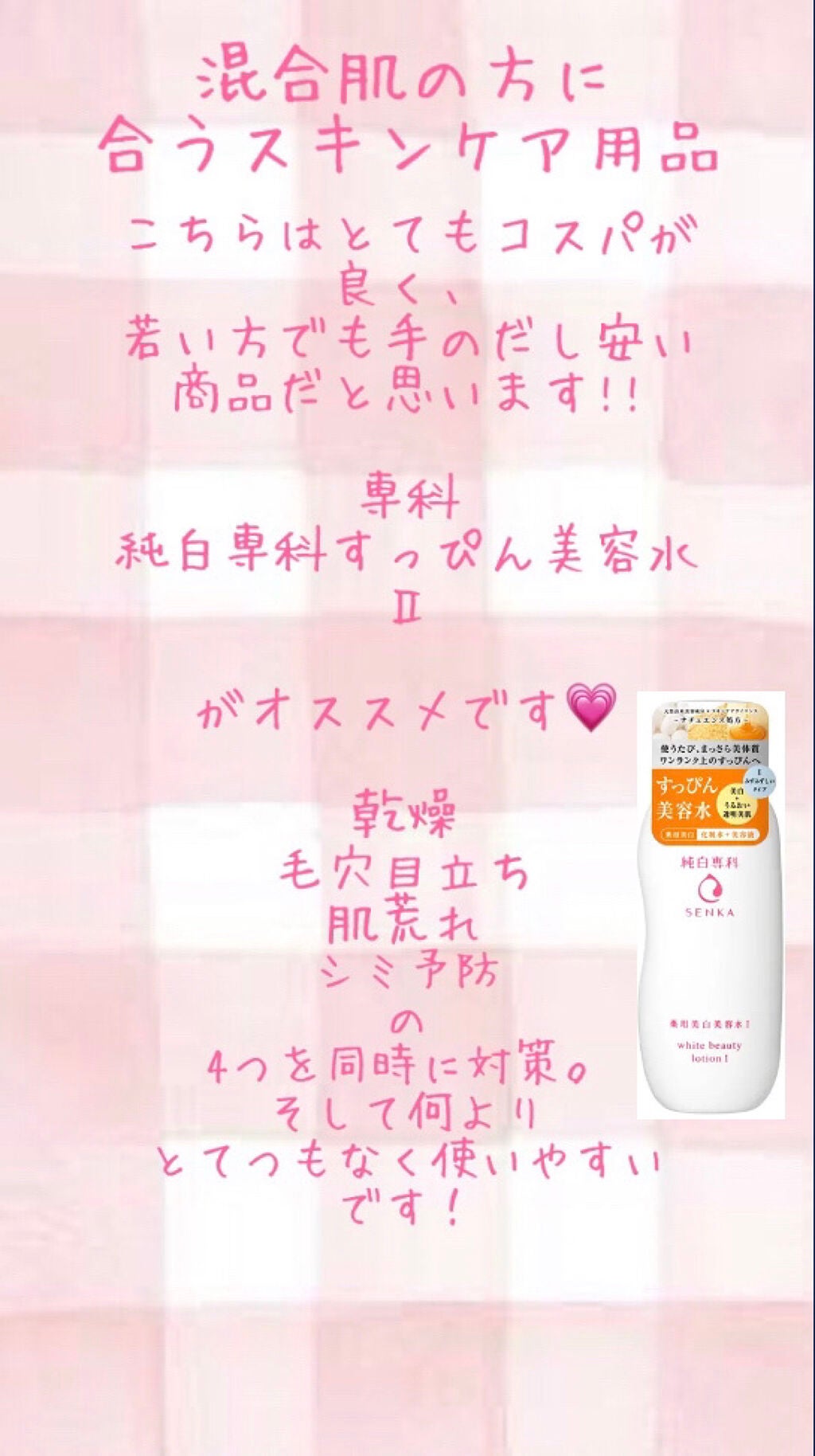 高保湿化粧水<美白> しっとり/ソフィーナ ボーテ/化粧水を使ったクチコミ(9枚目)