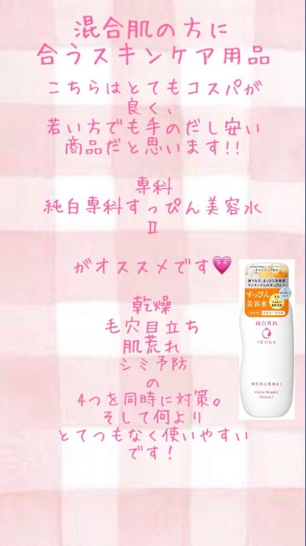 高保湿化粧水<美白> しっとり/ソフィーナ ボーテ/化粧水を使ったクチコミ(9枚目)