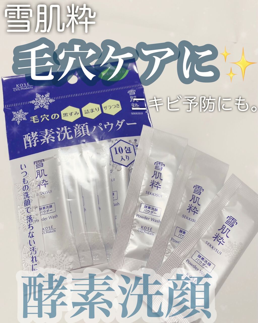 美肌マスク Ｃ/雪肌粋/シートマスク・パックを使ったクチコミ（1枚目）