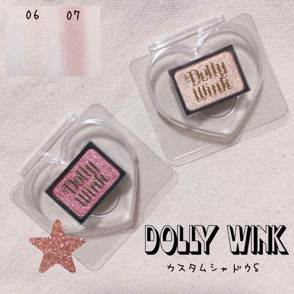 カスタムシャドウ 06 ジンジャーフロスト/ドーリーウインク/単色アイシャドウを使ったクチコミ（1枚目）