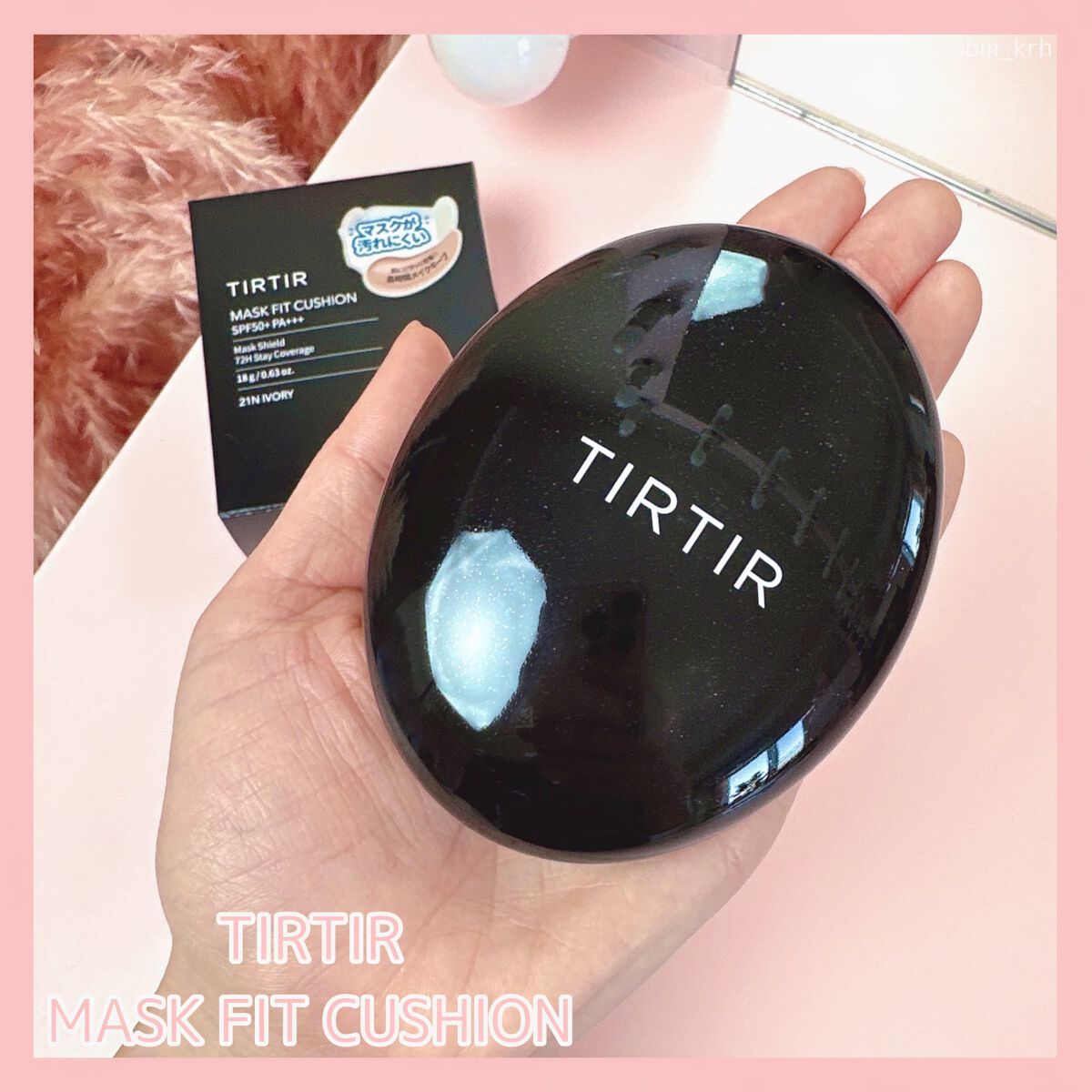 TIRTIR(ティルティル) マスクフィットクッションのクチコミ「TIRTIR
マスクフィットクッション
SPF50+  PA+++

カバー力重視の方におすす.....」（3枚目）
