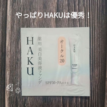 薬用 美白美容液ファンデ オークル10/HAKU/クリーム・エマルジョンファンデーションを使ったクチコミ（1枚目）