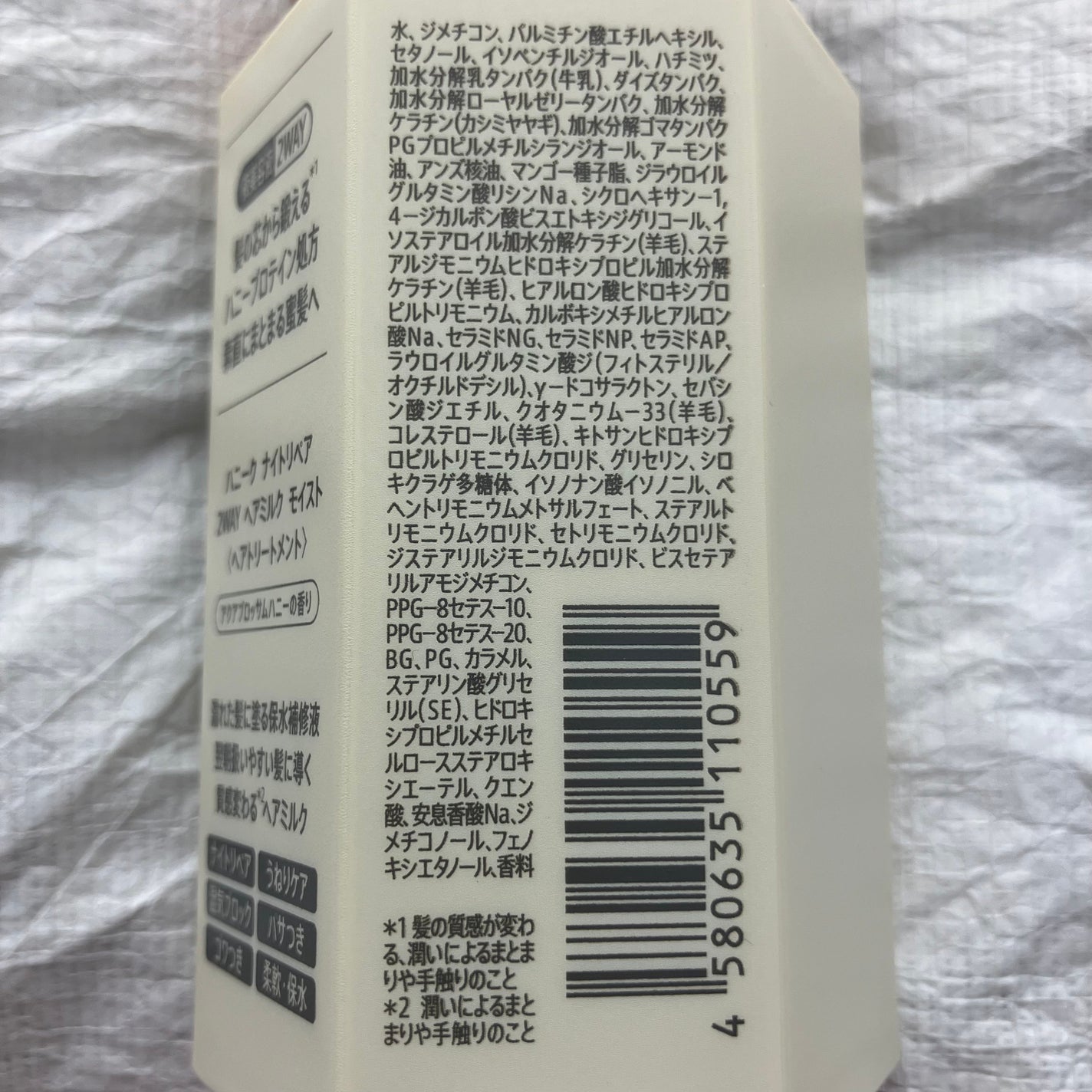 ナイトリペア 2WAY ヘアミルク モイスト/ハニーク/ヘアミルクを使ったクチコミ(4枚目)