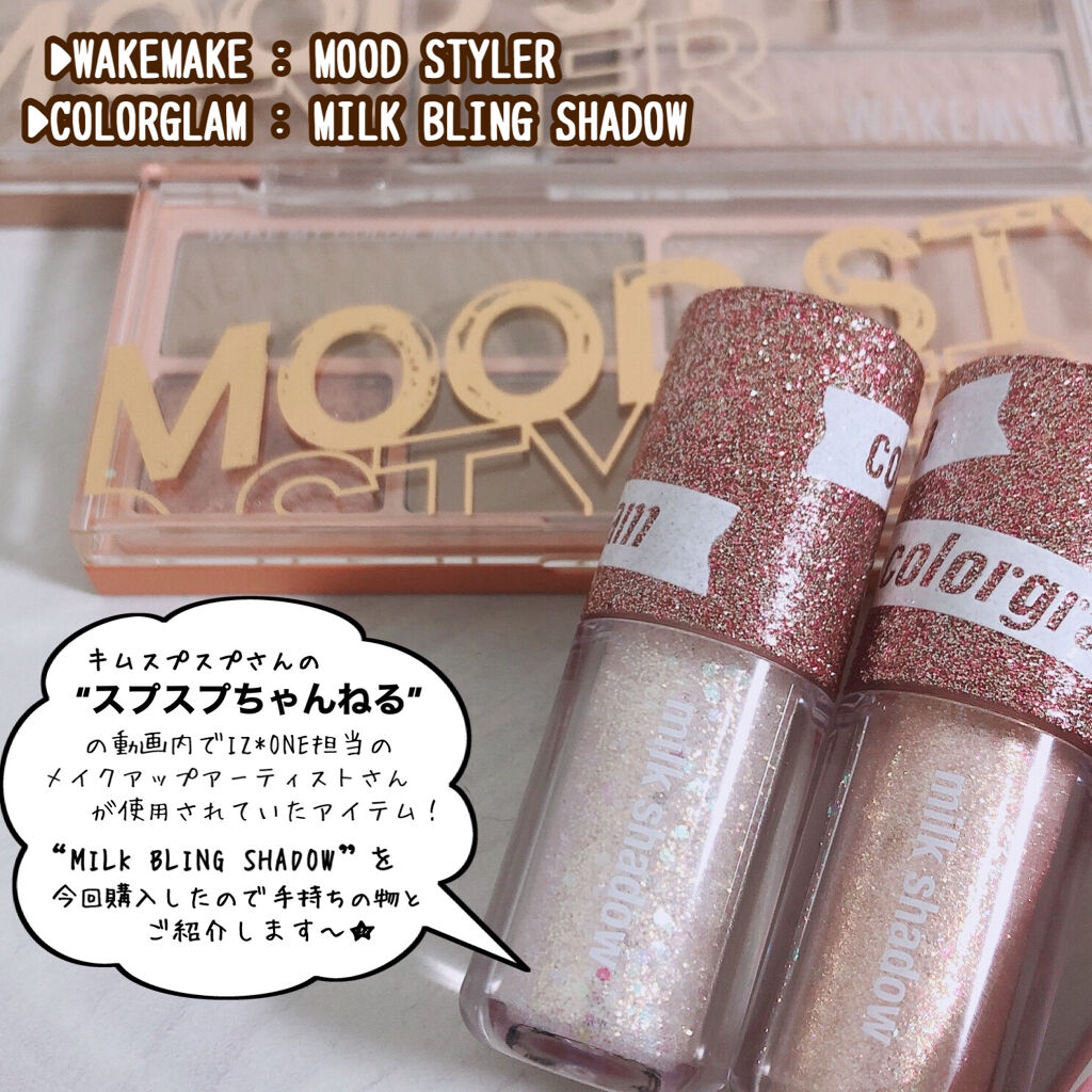 ミルクブリングシャドウ/Colorgram/リキッドアイシャドウを使ったクチコミ（2枚目）