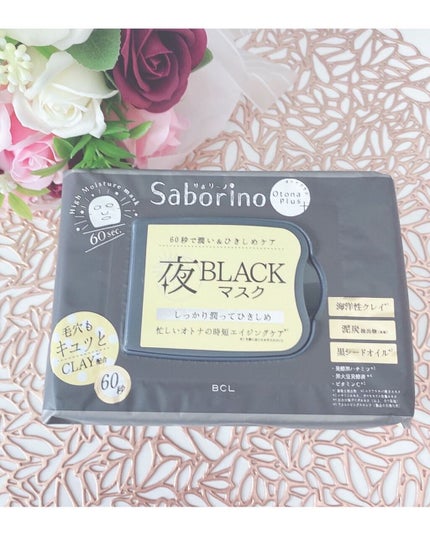 オトナプラス 夜用チャージフルマスク CM 22/サボリーノ/シートマスク・パックを使ったクチコミ(4枚目)