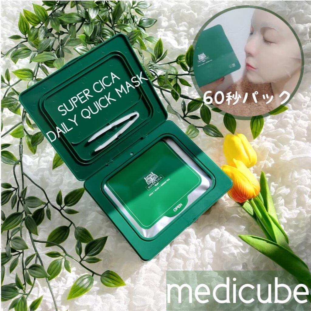スーパーシカクイックマスクパック/MEDICUBE/シートマスク・パックを使ったクチコミ(1枚目)