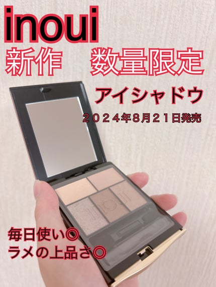 インウイ アイズ/INOUI/アイシャドウパレットを使ったクチコミ(1枚目)