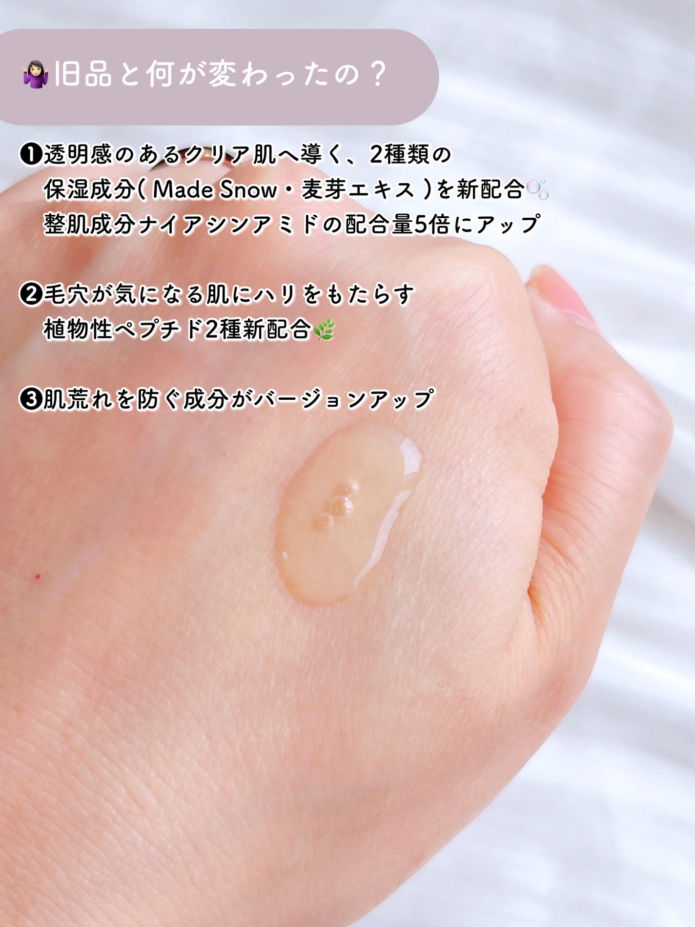 ã«ããšãŒã« ãŽã¡ã€ã¿ã«C/FEMMUE/ããŒã¹ã¿ãŒã»å°å
¥æ¶²ã䜿ã£ãã¯ãã³ãïŒ3æç®ïŒ