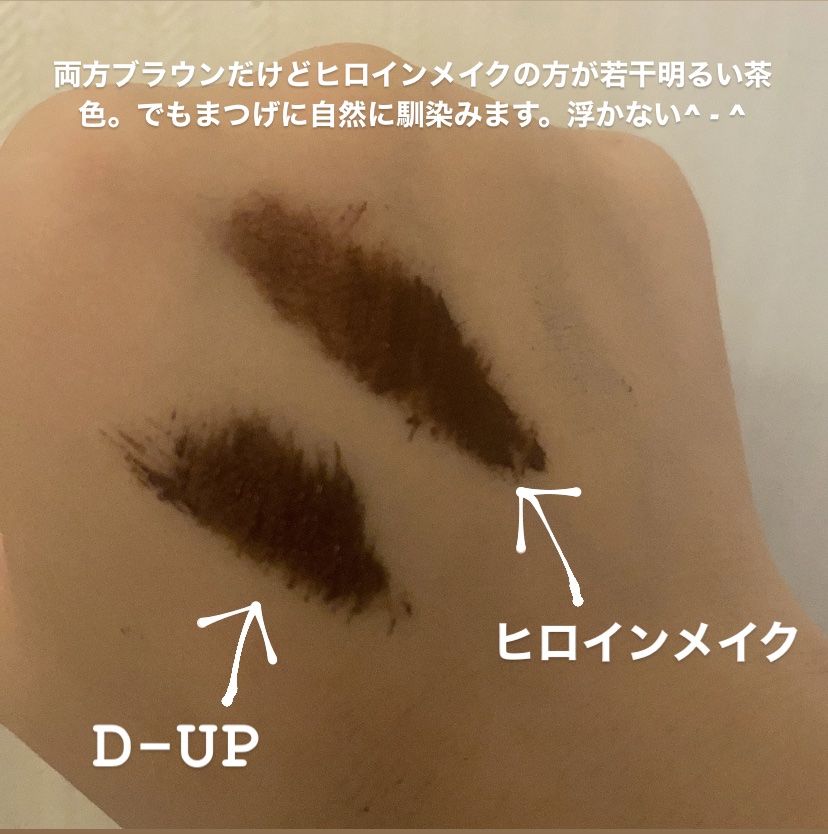 ロング＆カールマスカラ アドバンストフィルム/ヒロインメイク/マスカラを使ったクチコミ（2枚目）