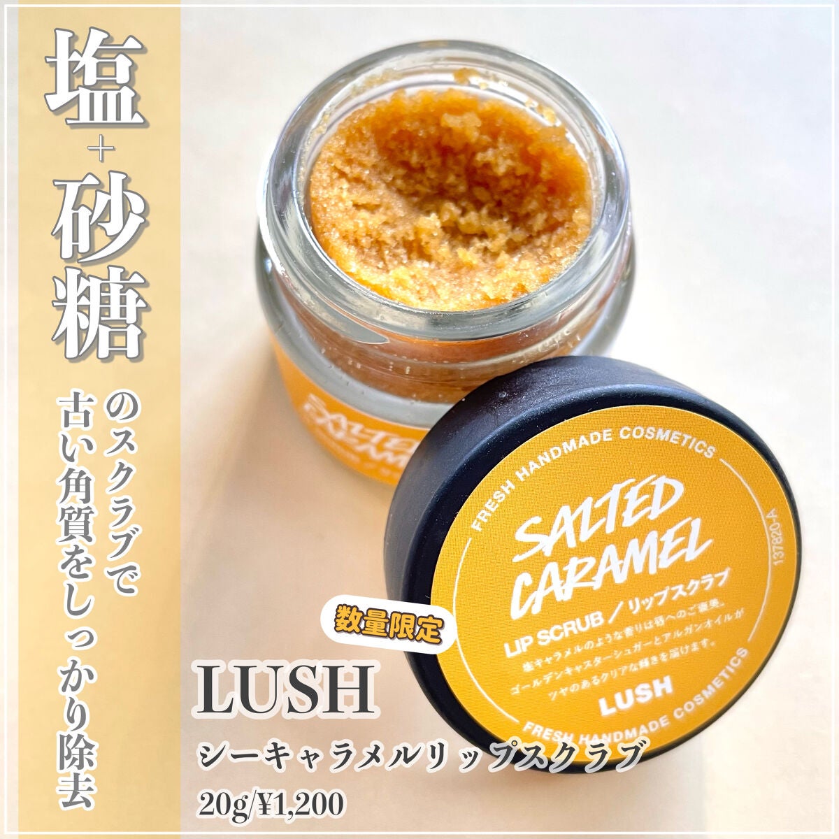 シーキャラメル リップスクラブ/ラッシュ/リップスクラブを使ったクチコミ(2枚目)