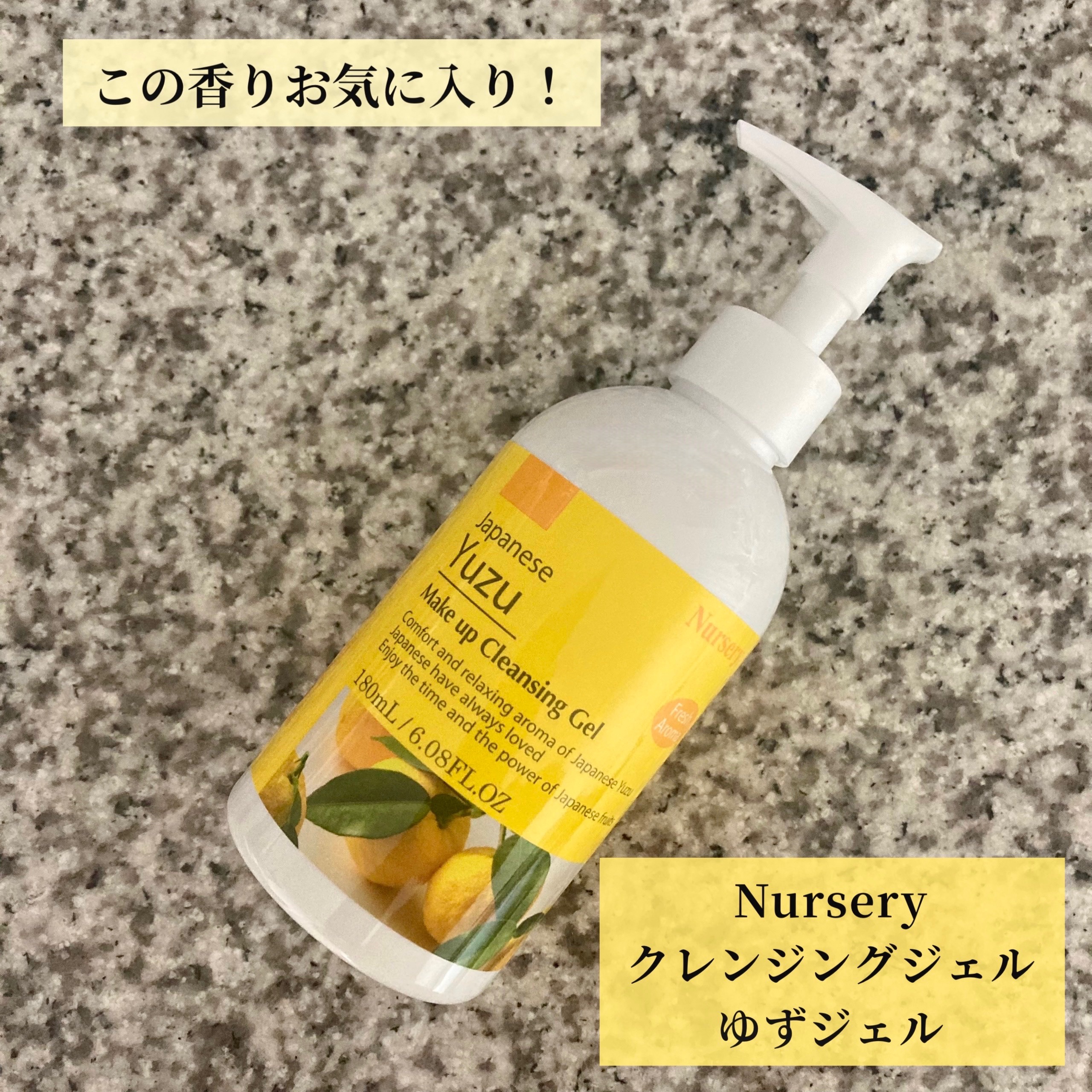 Wクレンジングジェル ユズ/Nursery(ナーセリー)/クレンジングジェルを使ったクチコミ（1枚目）