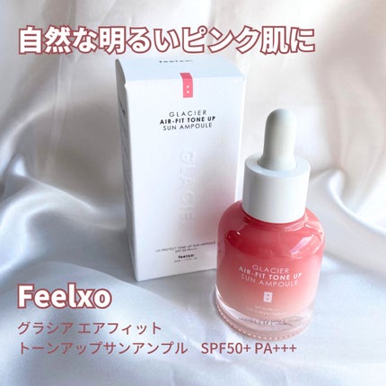 ピルソ グラシアエアフィットトーンアップサンアンプル SPF50 PA+++/feelxo/化粧下地を使ったクチコミ(1枚目)