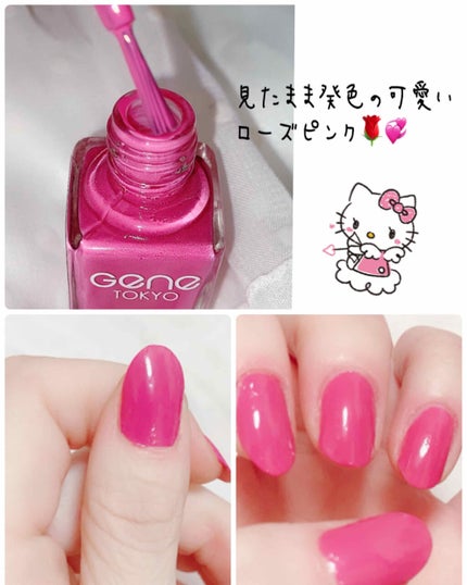 gene TOKYO ネイル/DAISO/マニキュアを使ったクチコミ(2枚目)