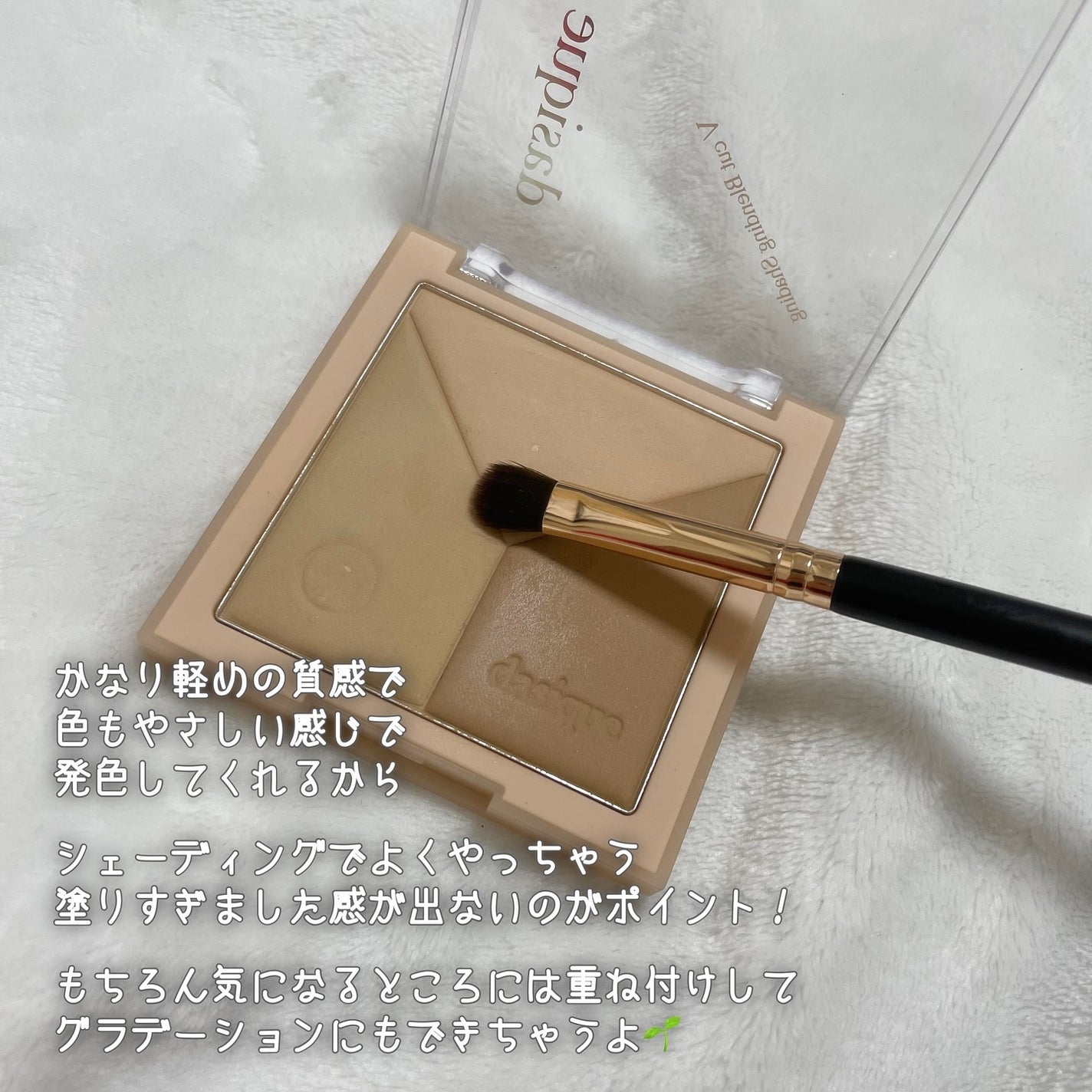 Vカットブレンディングシェーディング/dasique/シェーディングを使ったクチコミ(5枚目)