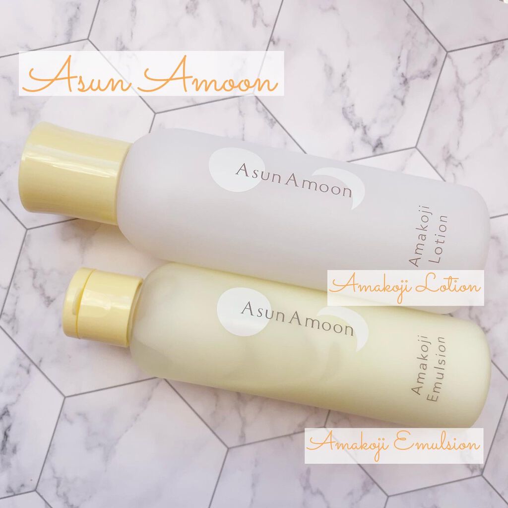  甘糀乳液 /AsunAmoon/乳液を使ったクチコミ（1枚目）