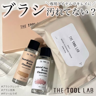 ブラシクレンジングシート/THE TOOL LAB/その他化粧小物を使ったクチコミ（1枚目）