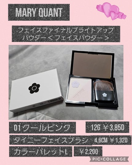 フェイスファイナル ブライト アップ パウダー/MARY QUANT/プレストパウダーを使ったクチコミ(1枚目)