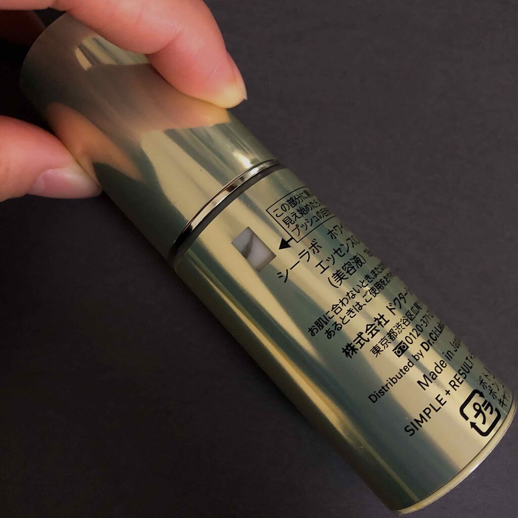 スーパーホワイト377VC/ドクターシーラボⓇ/美容液を使ったクチコミ（3枚目）