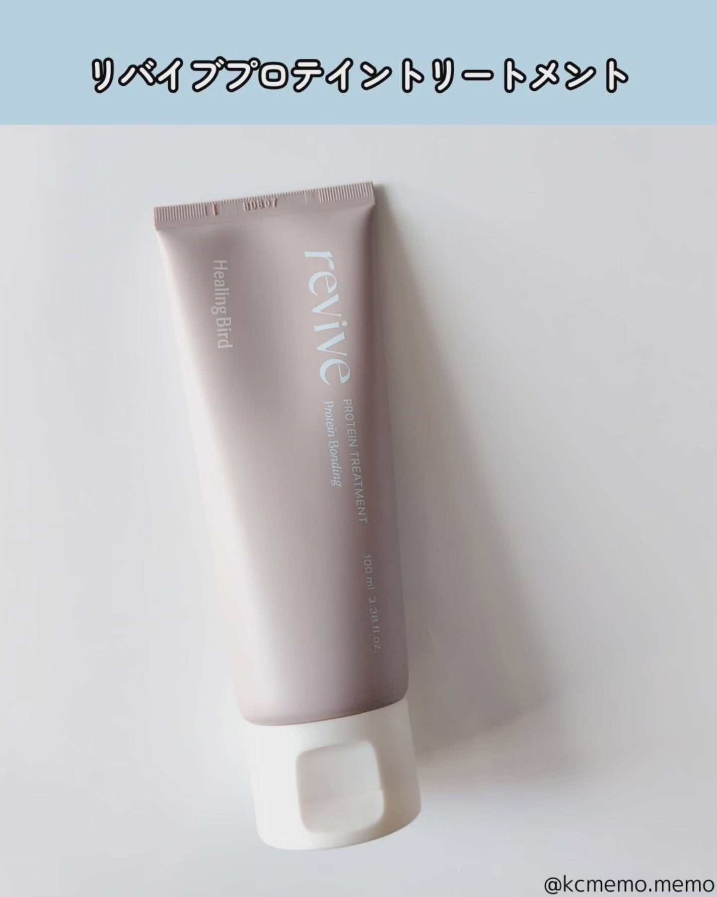 ノーウォッシュセラム トリートメント/Healing bird/ヘアオイルを使ったクチコミ(6枚目)