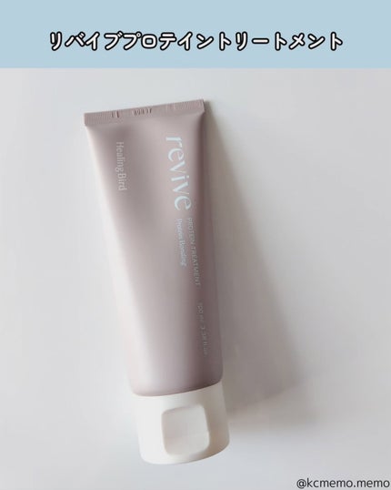 ノーウォッシュセラム トリートメント/Healing bird/ヘアオイルを使ったクチコミ(6枚目)