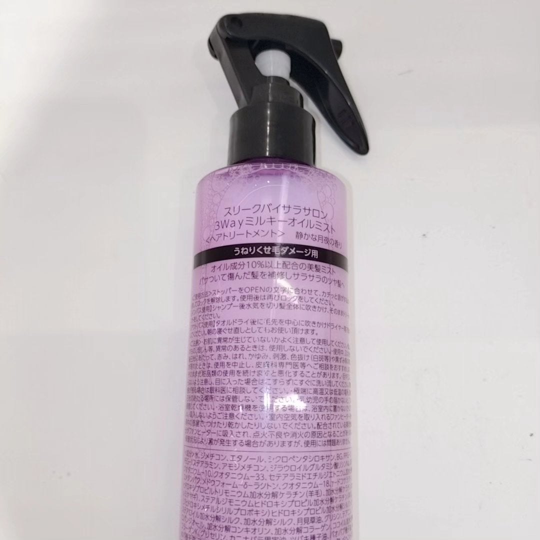 3Wayミルキーオイルミスト/スリーク by サラサロン/アウトバストリートメントを使ったクチコミ(2枚目)