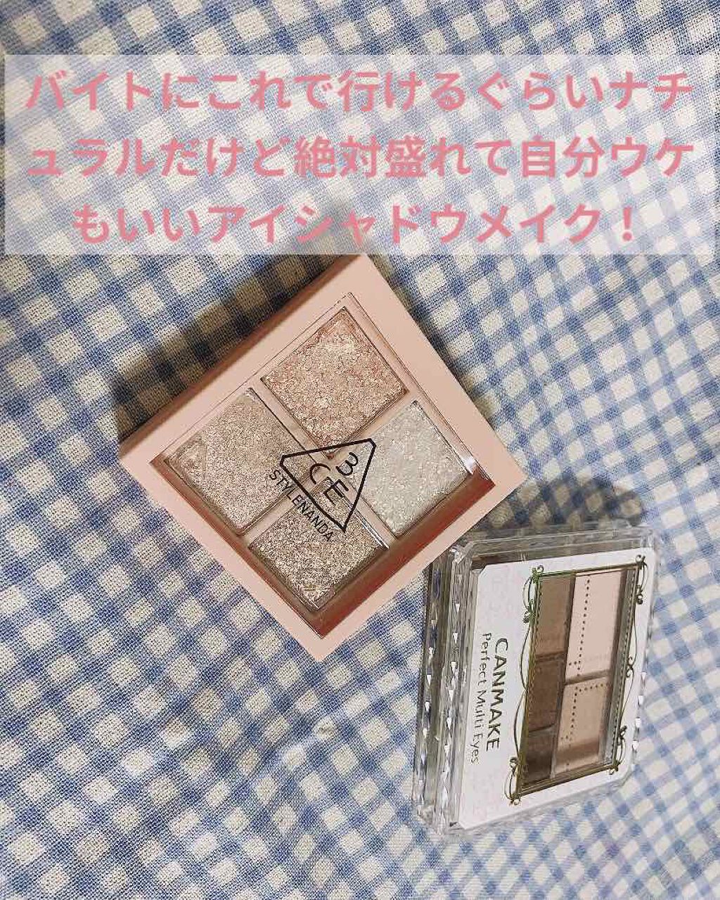 パーフェクトマルチアイズ/キャンメイク/アイシャドウパレットを使ったクチコミ（1枚目）