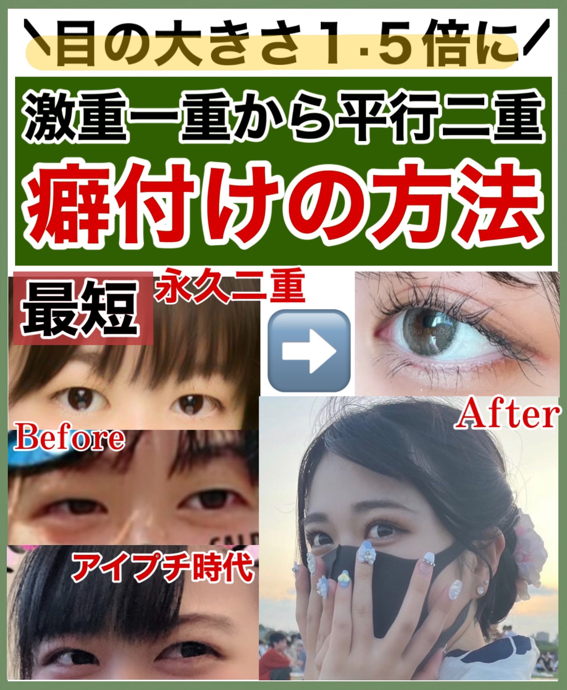 ワンダーアイリッドテープ Extra/D-UP/二重まぶた用アイテムを使ったクチコミ（1枚目）