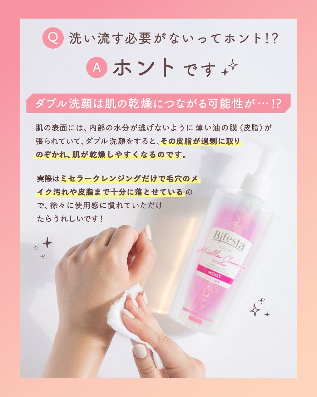 ミセラークレンジングウォーター ブライトアップ/ビフェスタ/クレンジングウォーターを使ったクチコミ(1枚目)