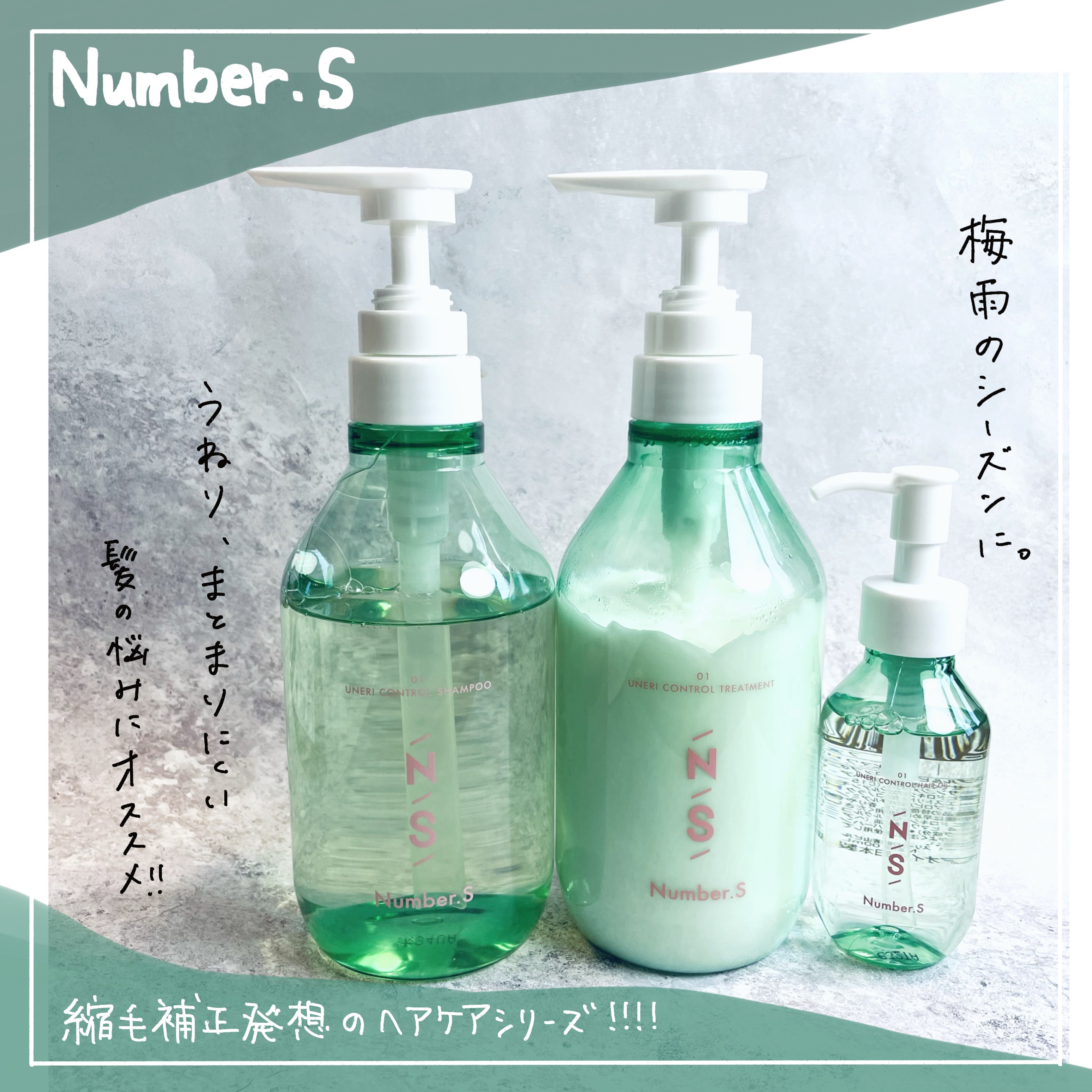 うねりコントロール ヘアオイル/Number.S /ヘアオイルを使ったクチコミ（1枚目）
