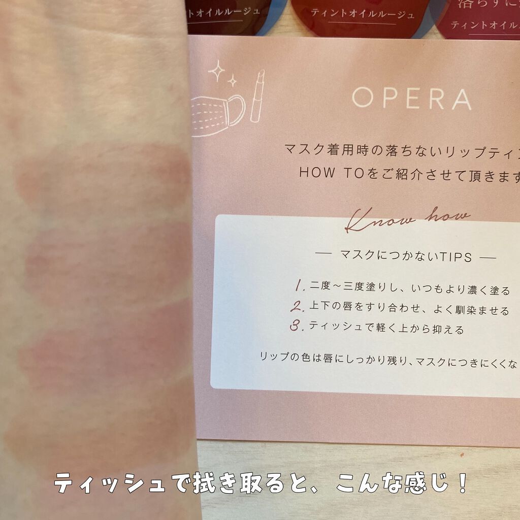 オペラ リップティント N/OPERA/リップティントを使ったクチコミ(3枚目)