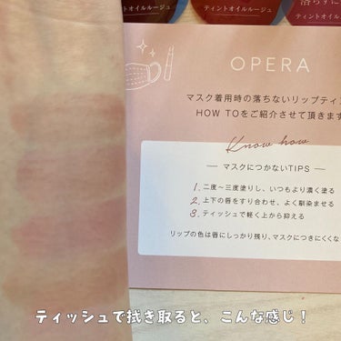 オペラ リップティント N/OPERA/口紅を使ったクチコミ（3枚目）